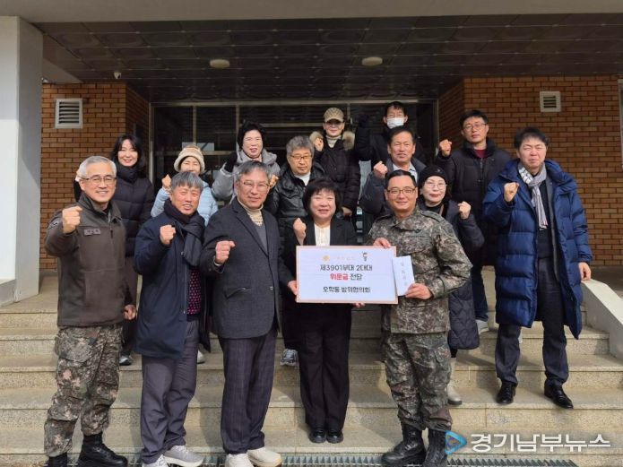 오학동 방위협의회, 설 명절 맞이 군부대 위문금 전달