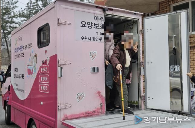 ㈜아주편한재가복지센터, 수원시 장안구 조원1동 취약어르신 방문목욕 진행