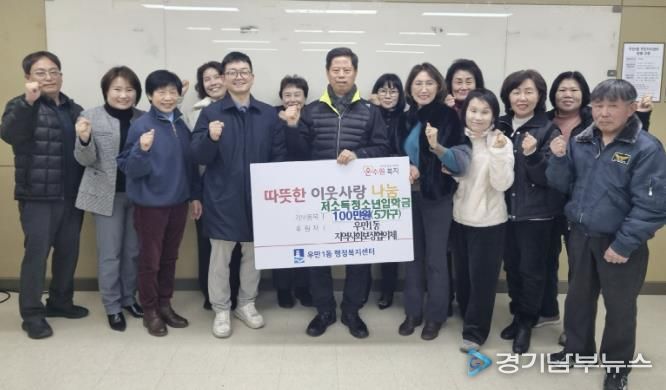 수원시 팔달구 우만1동, 저소득 청소년에 입학 지원금 전달하며 응원의 마음 건네