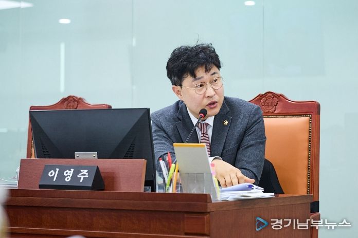 경기도의회 이영주 의원