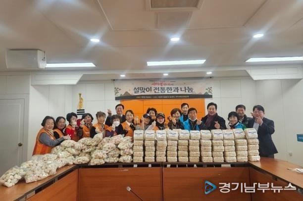 평택시 서탄면, 설맞이 전통한과 나눔 행사 개최