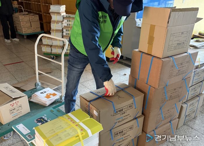 교과서 배부 작업