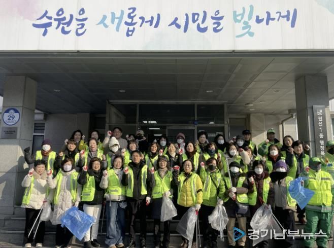 수원시 권선구 권선1동, 설맞이 일제대청소 실시