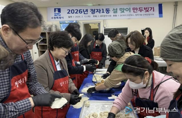 수원시 장안구 정자1동, 설맞이 명절 음식 나눔 행사 개최