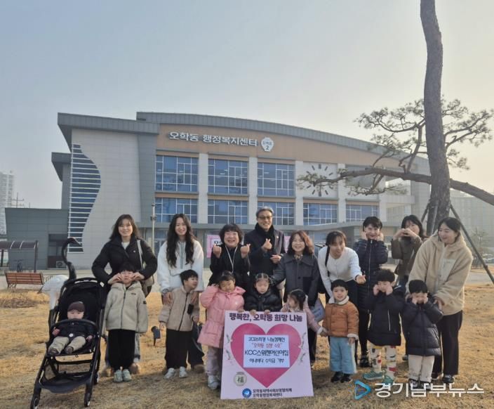 여주KCC스위첸어린이집, 아나바다 수익금 오학동행정복지센터에 기부