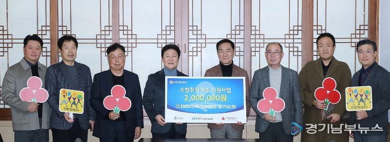 왼쪽부터 대한주택건설협회 경기도회 이사 박세훈, 대한주택건설협회 경기도회 감사 이재빈, 대한주택건설협회 이사 김광국, 대한주택건설협회 경기도회 회장 지재기, 평택시장, 대한주택건설협회 경기도회 부회장 심경수, 대한주택건설협회 경기도회 대의원 조용성, 평택행복나눔본부 나눔국장 황성식