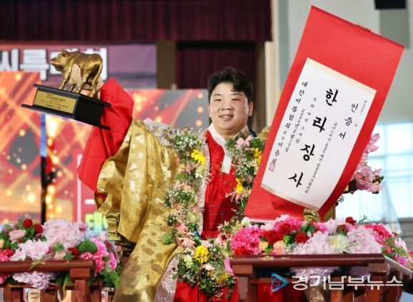 울주군청 해뜨미씨름단 김무호