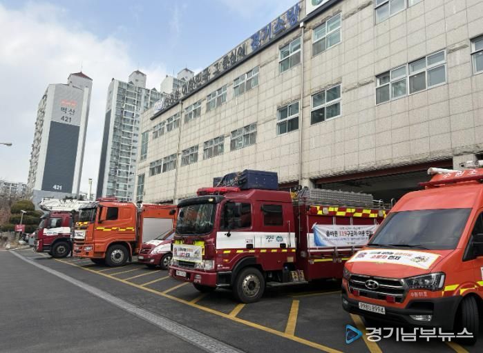 소방서에서 대기 중인 긴급차량.