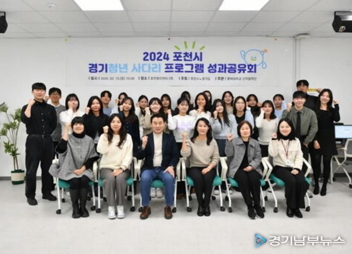 포천시, ‘2026년 포천시 경기청년 사다리 프로그램’ 수탁기관 공개 모집