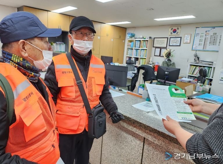 「광명시니어 안전이음」 운영