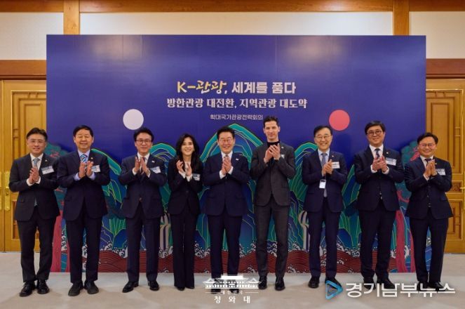 제11차 확대국가관광전략회의 'K-관광, 세계를 품다'(청와대)