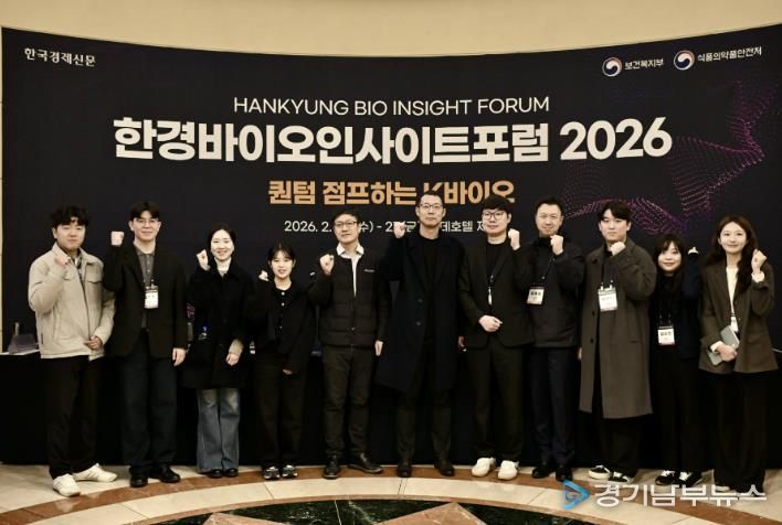 한경바이오인사이트포럼에 참가한 시흥시 투자유치담당관 및 참가 직원들이 기념촬영을 하고 있다