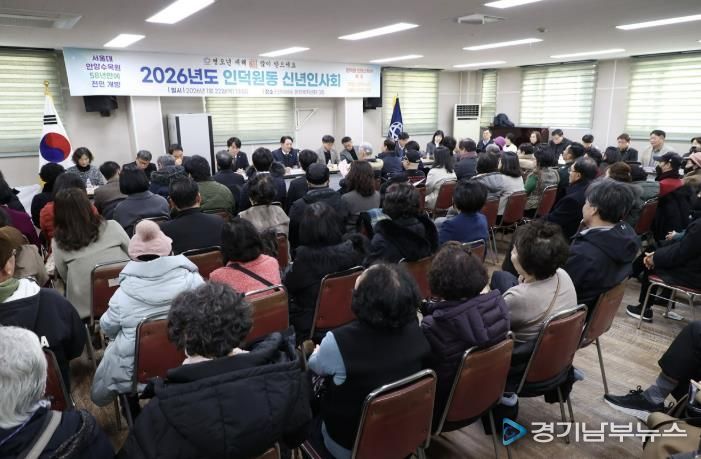 2026년도 인덕원동 신년인사회(2026년 1월 22일_인덕원동 행정복지센터)
