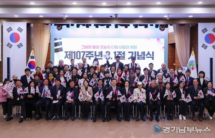 의왕시, 제107주년 3.1절 기념식 개최