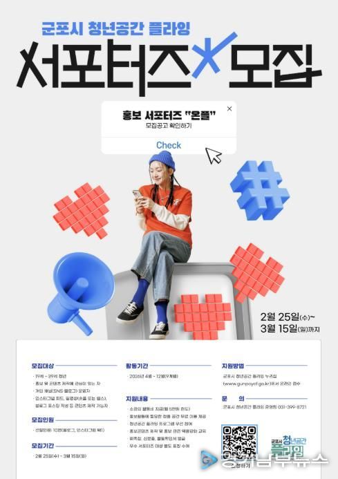 청플홍보서포터즈