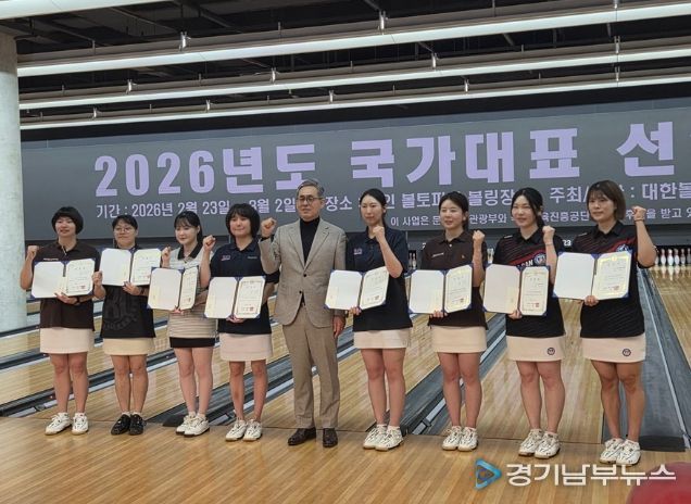 부산남구볼링팀 국가대표 배출