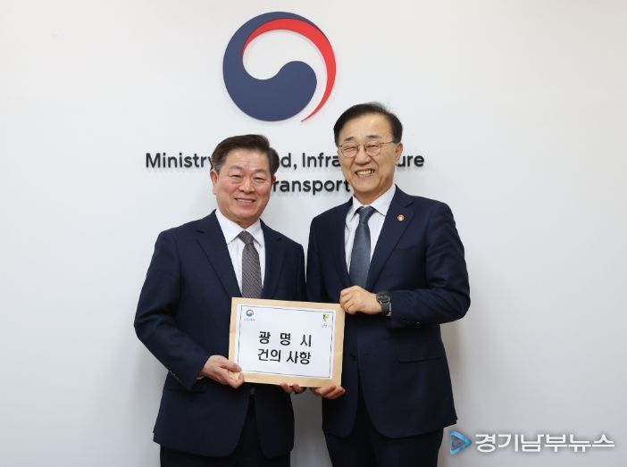 박승원 광명시장(사진 왼쪽)이 3일 오후 서울 정동 국토발전전시관 내 장관 집무실에서 김윤덕 국토교통부 장관(사진 오른쪽)을 만나 월곶판교선 학온역 일반 열차 정차 등 광명시 지역 현안이 담긴 건의 사항을 전달하고 기념사진을 촬영하고 있다.