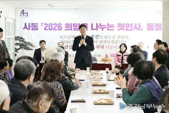 이민근 안산시장이 26일 사동 시곡경로당에서 진행된 '2026 희망을 나누는 첫인사, 동행'에서 발언하고 있다.