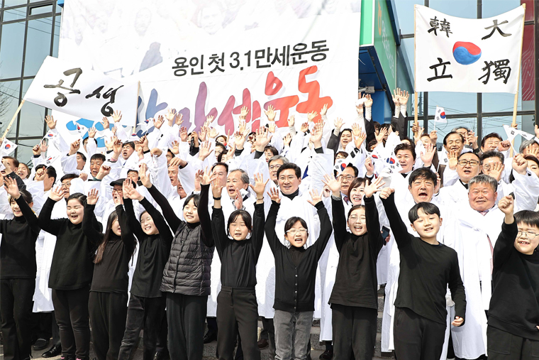 용인 원삼면 만세운동...1919년 그날을 재현하다.