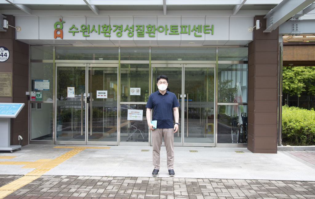 수원시환경성질환아토피센터 강구민 운영지원 팀장, 경기남부뉴스