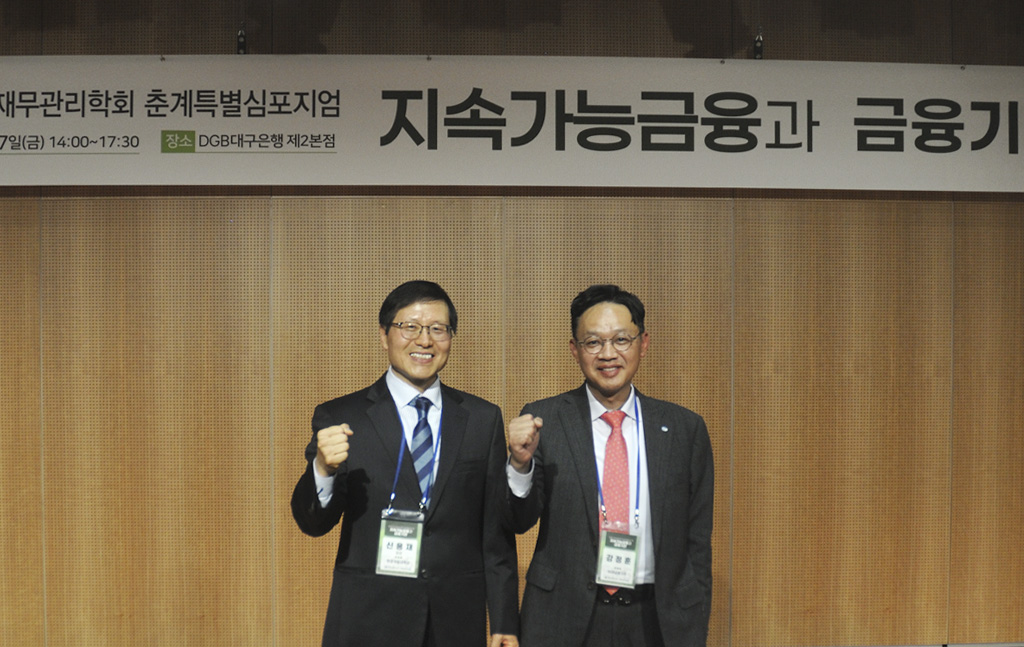 신용재 교수 춘계특별심포지엄 개최