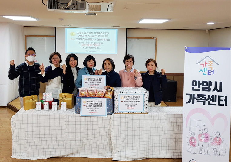 안양보노로타리클럽, 코리아식품과 함께 결혼이민자의 한국어학습 응원해, 12일 안양시 가족센터