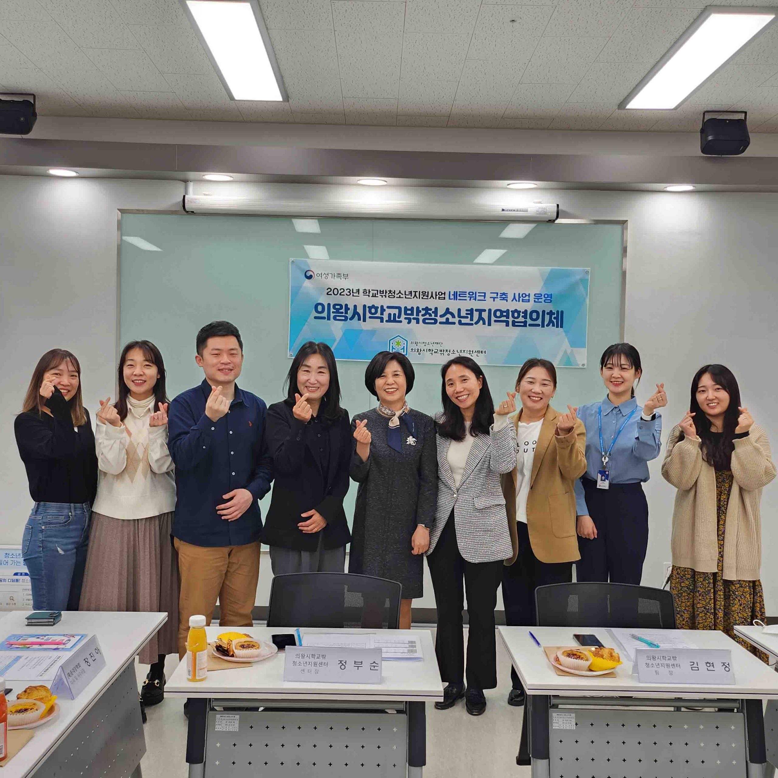 학교밖청소년지원센터 지역협의체