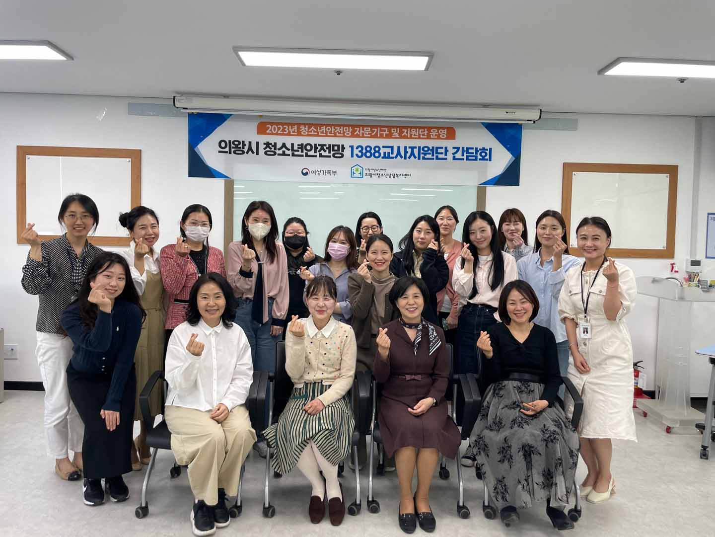 의왕시 1388교사지원단 간담회