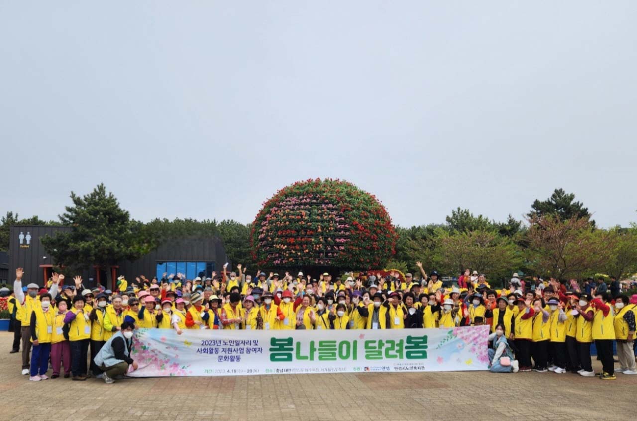 안성노인복지관 봄봄 문화활동