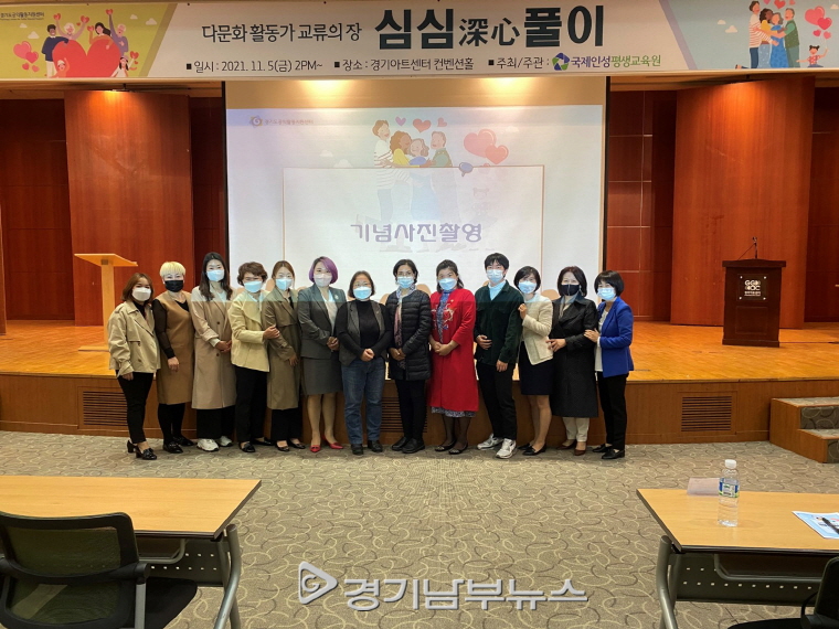 <국제인성평생교육원> 다문화 공익활동가 교류의 장 열어