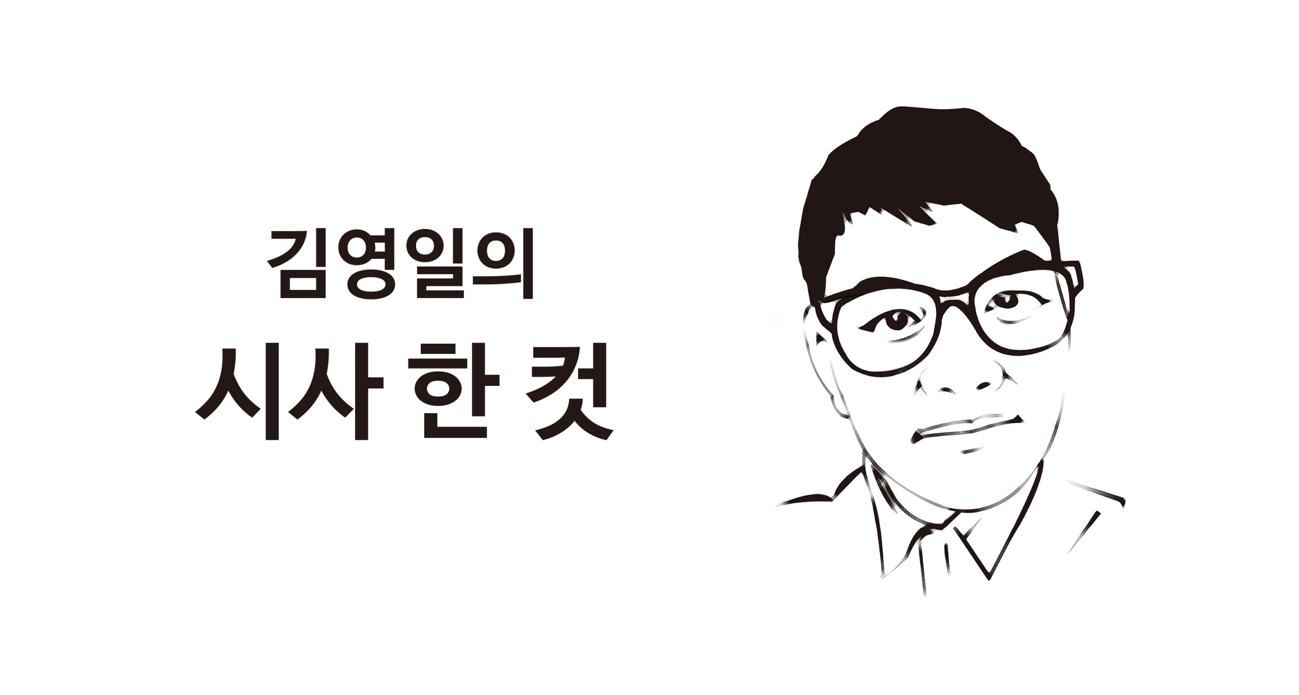 김영일환경그래픽, 공익포스터, 시사패러디(이슈툰) 작가 , 디자人바다 대표디자이너
