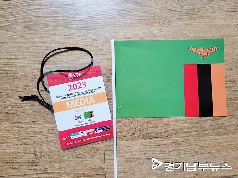 한국여자축구 잠비아전 1차전 승(종료)...우린 친선경기로 무얼 얻었을까. 4월 7일 경기남부뉴스