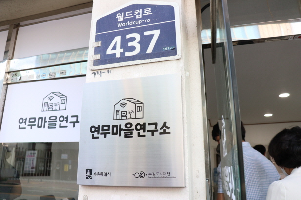 마을 활력 높이는 '연무동 메이커스캠퍼스' 오픈, 공유회의실 등 다양