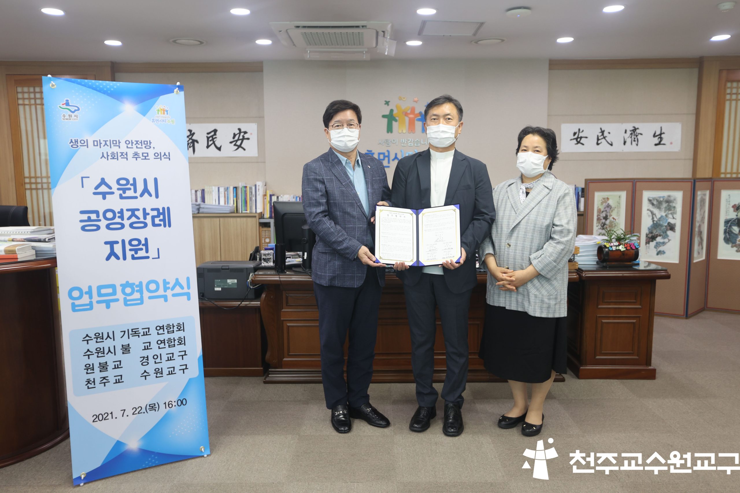 무연고 사망자 장례절차, 종교단체와 지차체가 함께 지원