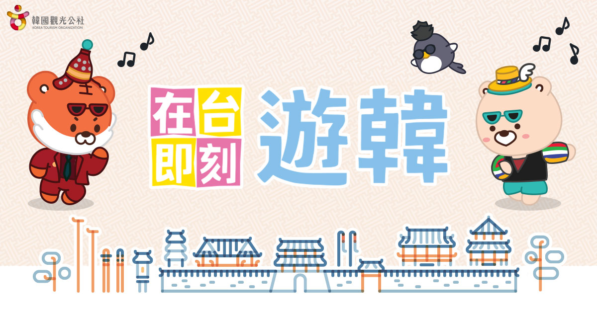 집콕한국나들이릴레이이벤트메인이미지, 한국관광공사 제공
