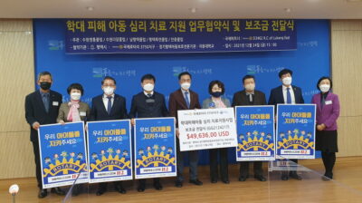 “학대피해는 암 이상의 아픔” 평택시와 국제로타리3750 심리치료에 한 뜻. 평택시와 국제로타리3750지구의 학대피해아동 심리치료지원 업무협약식