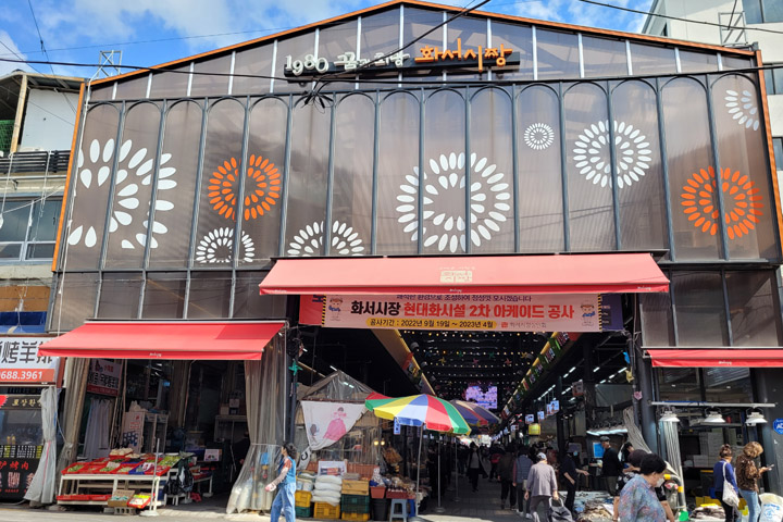 서수원 쪽 약 30만 인구를 소화하는 화서시장, 1차 상품에 대한 가격 매력이 높다.