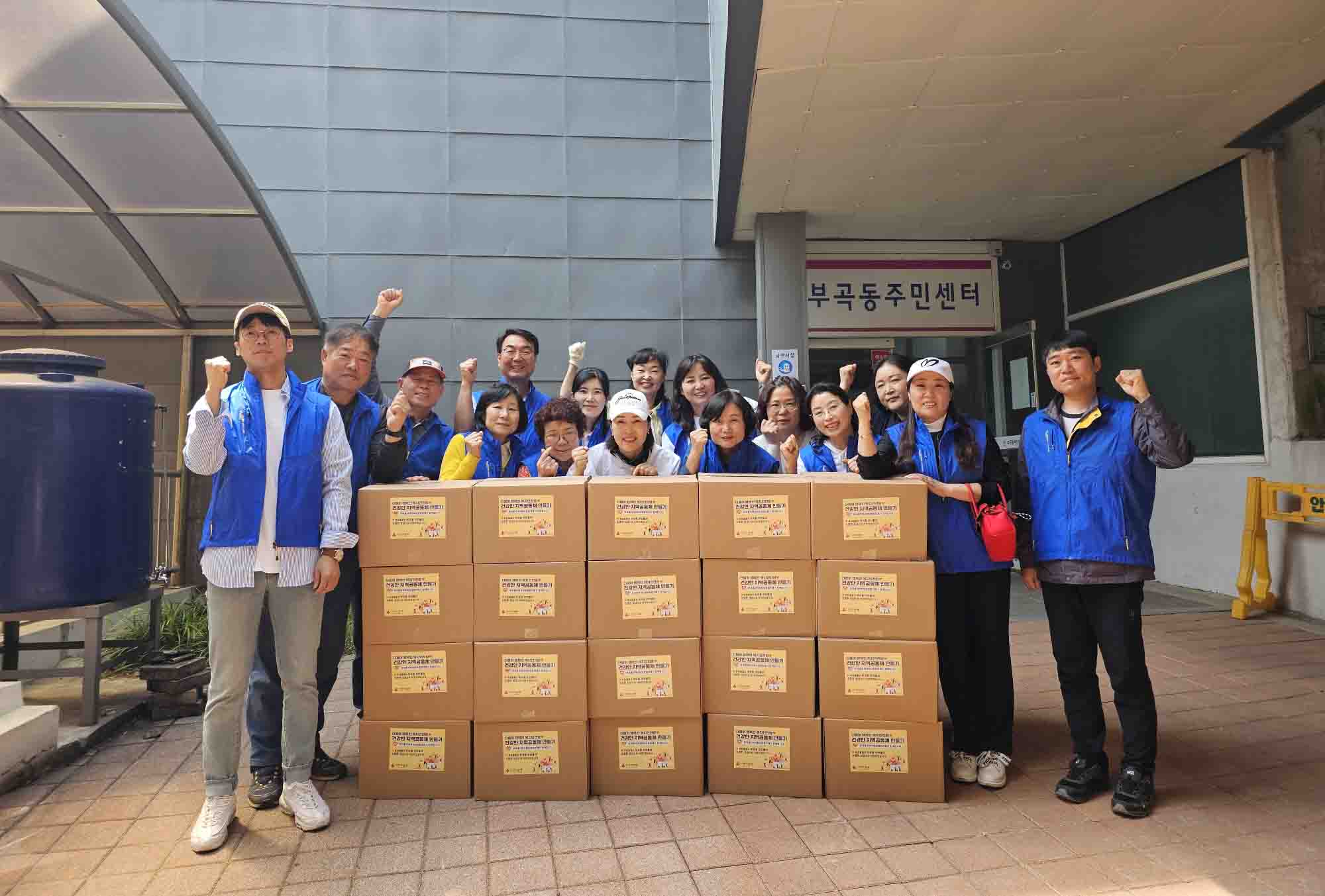 의왕 부곡동지보체 식품꾸러미 전달