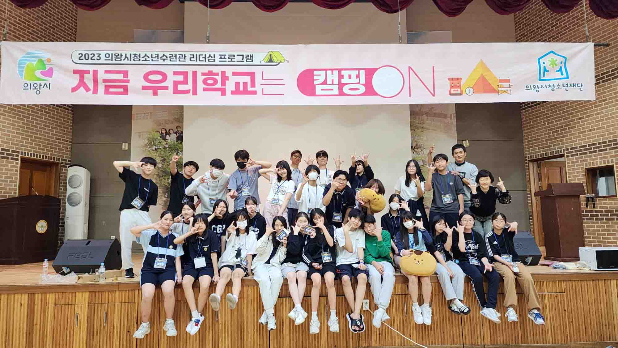 의왕시 캠핑ON활동(1)