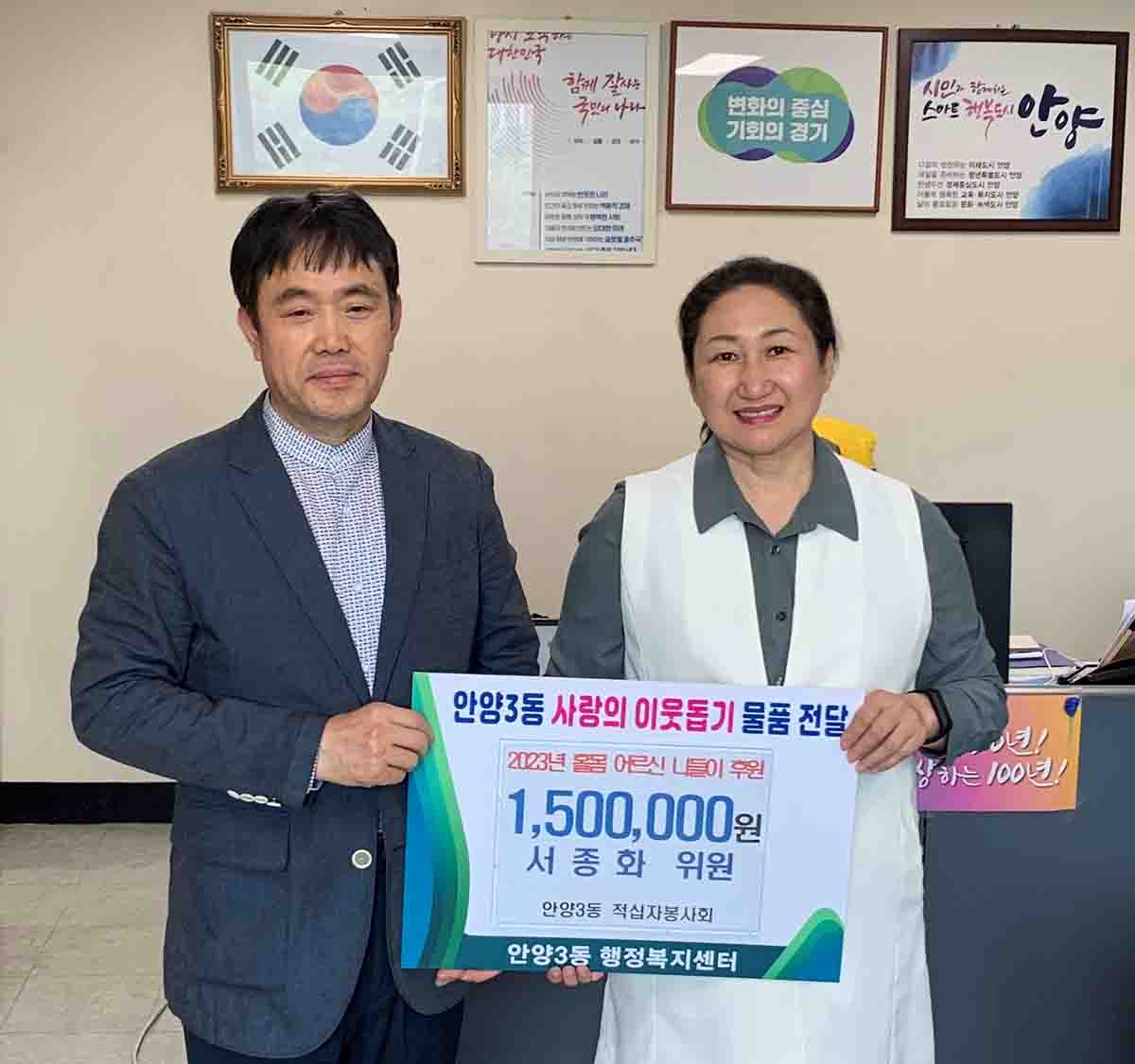 홀몸 어르신 20명 나들이...안양3동과 연성대 함께 응원해. 대통령상 수상한 서종호 고문