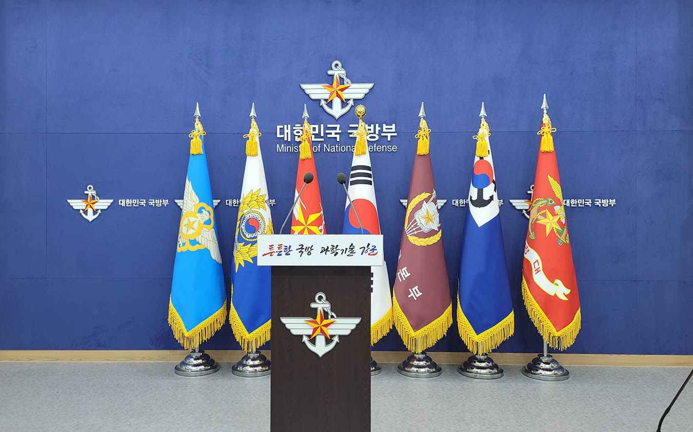 국방부 브리핑룸. 사진: 경기남부뉴스(2023.6.20)