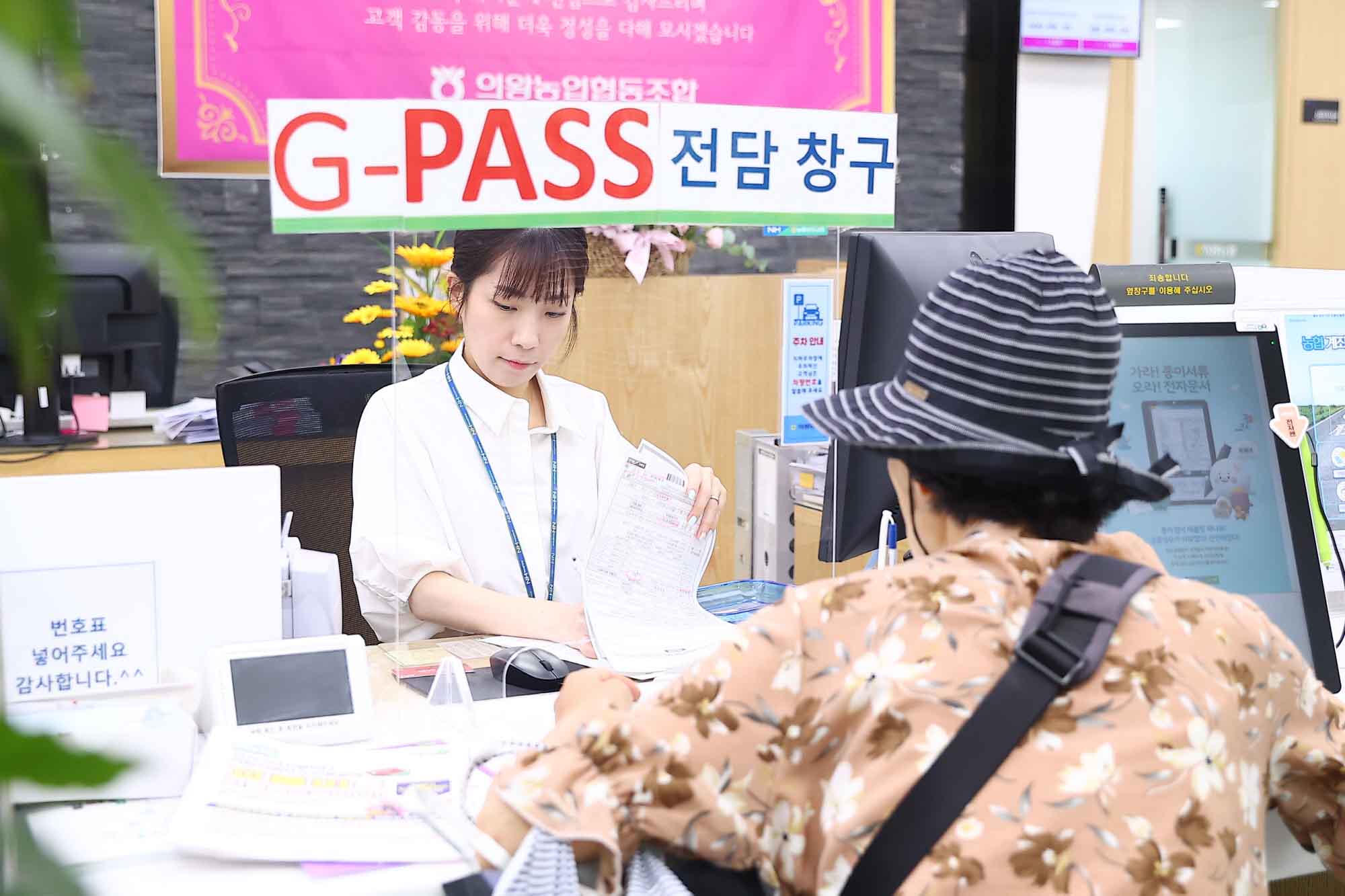 NH농협 G-PASS 교통카드 발급