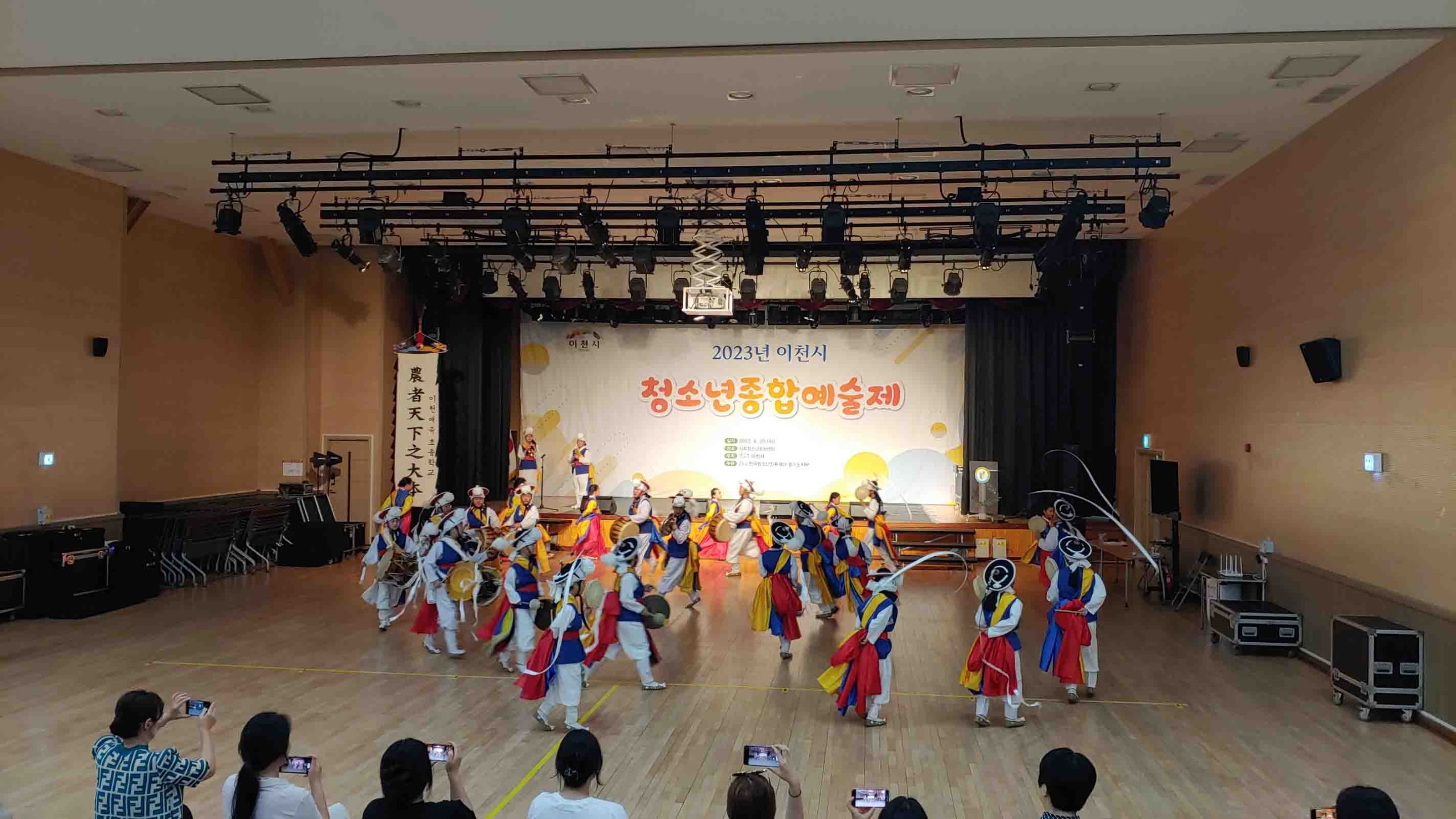 이천시 청소년 종합 예술제