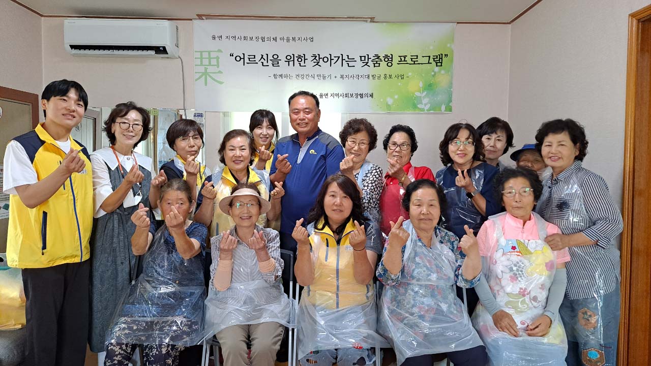 율면- 찾아가는 맞춤형 프로그램