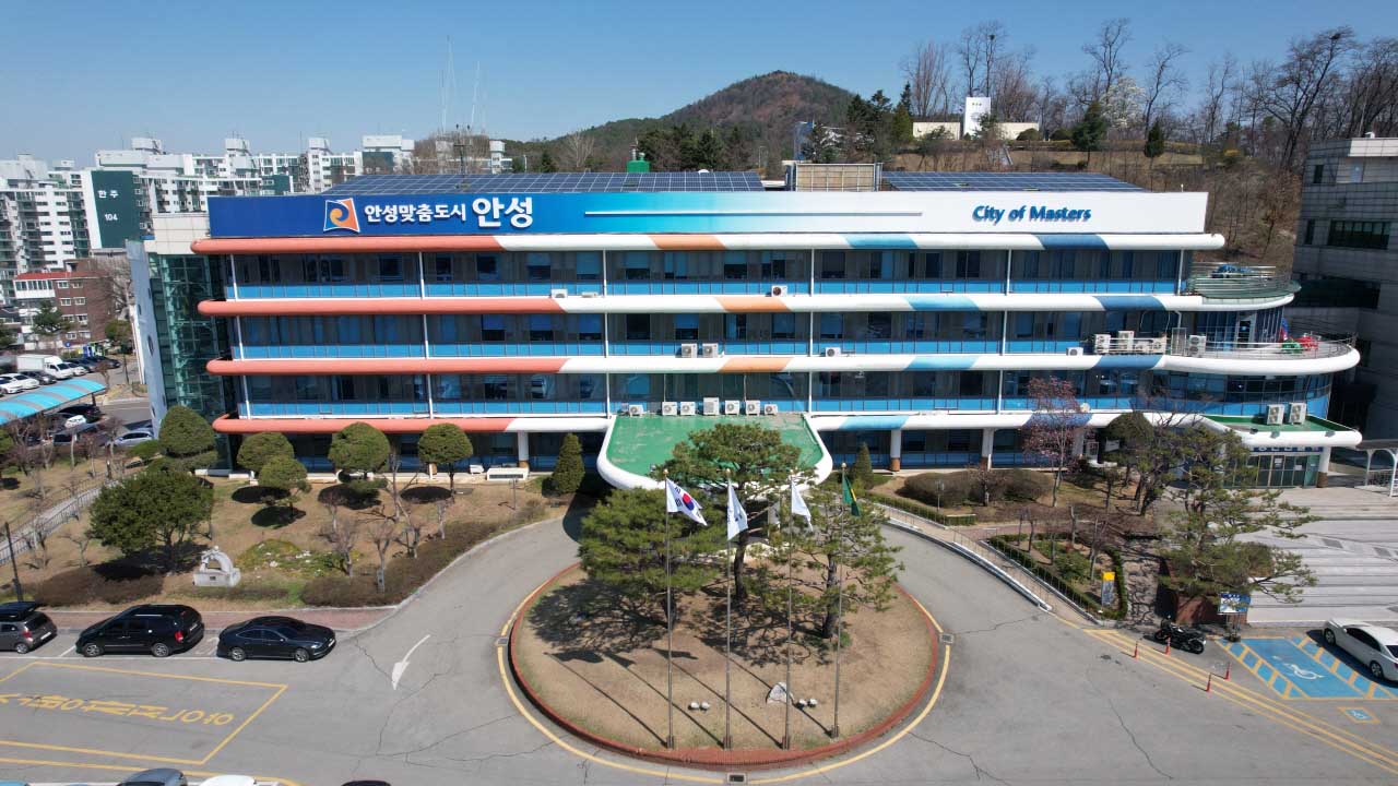 안성 시청 (사진)