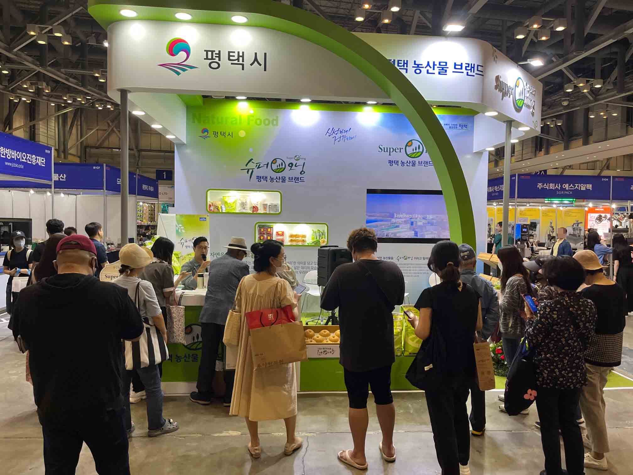 평택시 부산 벡스코 슈퍼오닝 농산물 및 평택 농식품 홍보 (사진1)