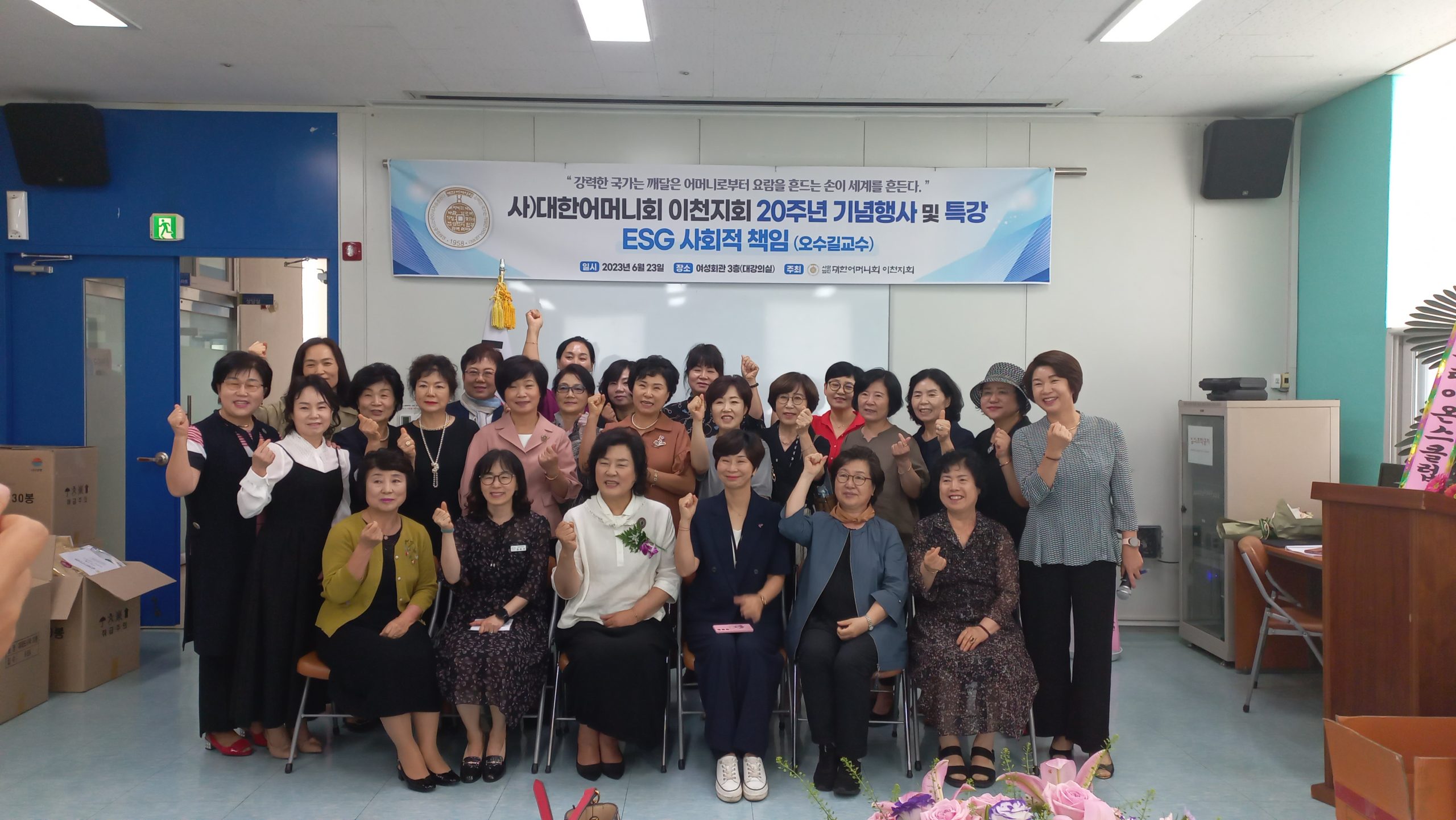 대한어머니회 이천지회 20주년 기념행사 (사진2)