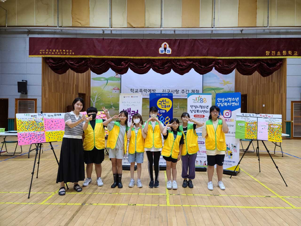 안성시 상반기 학교폭력 예방 또래상담연합 캠페인