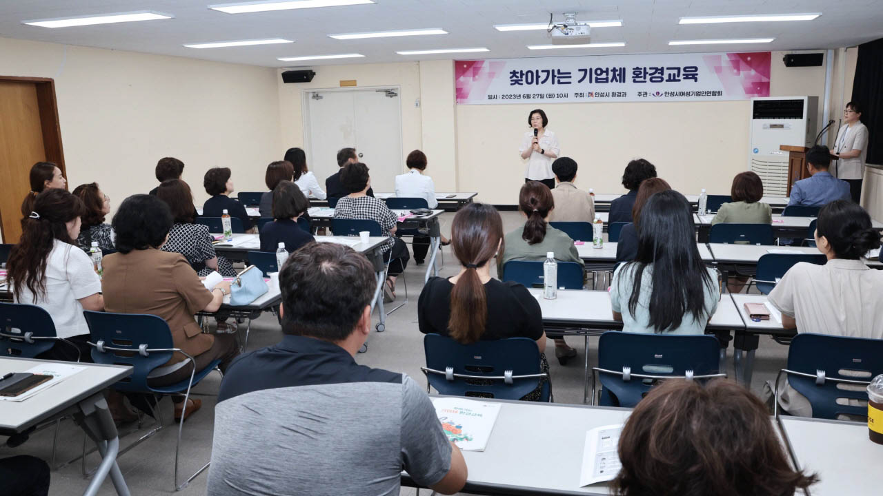 찾아가는 기업체 환경교육 (사진2)