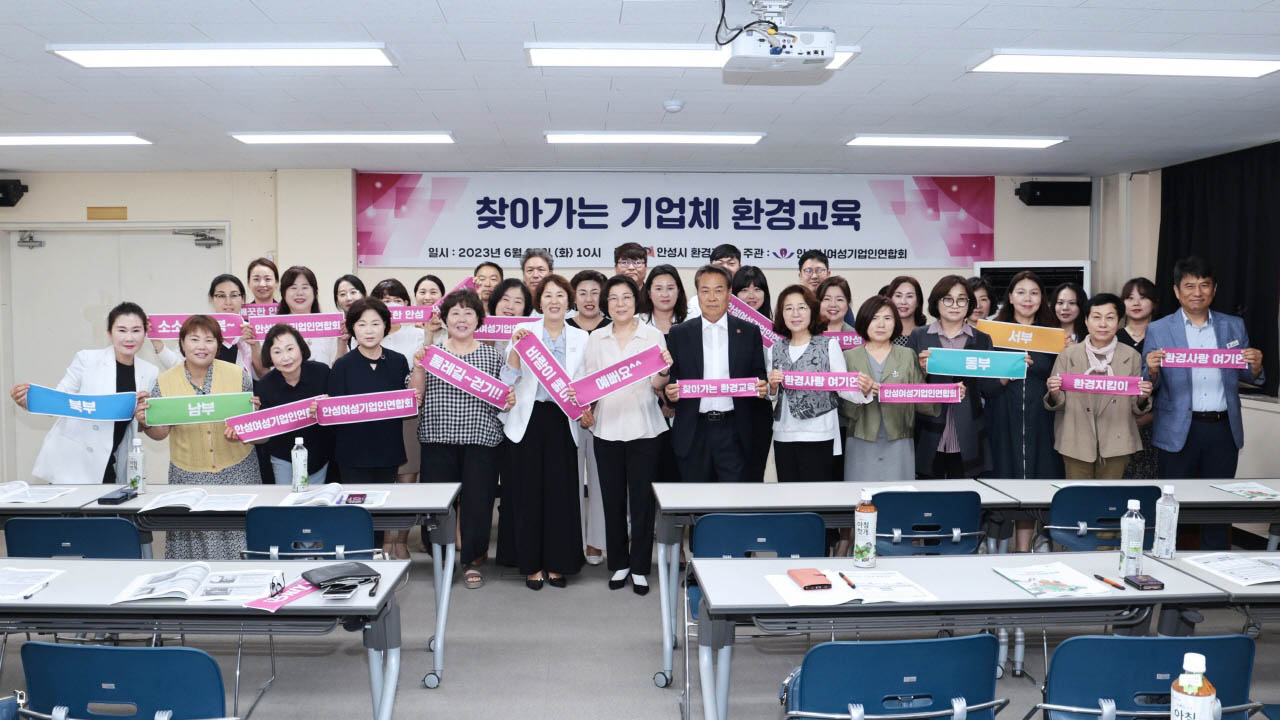 찾아가는 기업체 환경교육 (사진1)